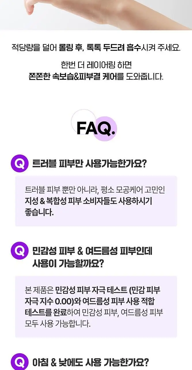 [단독기획/PDRN] 파티온 노스카나인 트러블 모공탄력 크림 45ml 기획(+15ml) 상세페이지 26